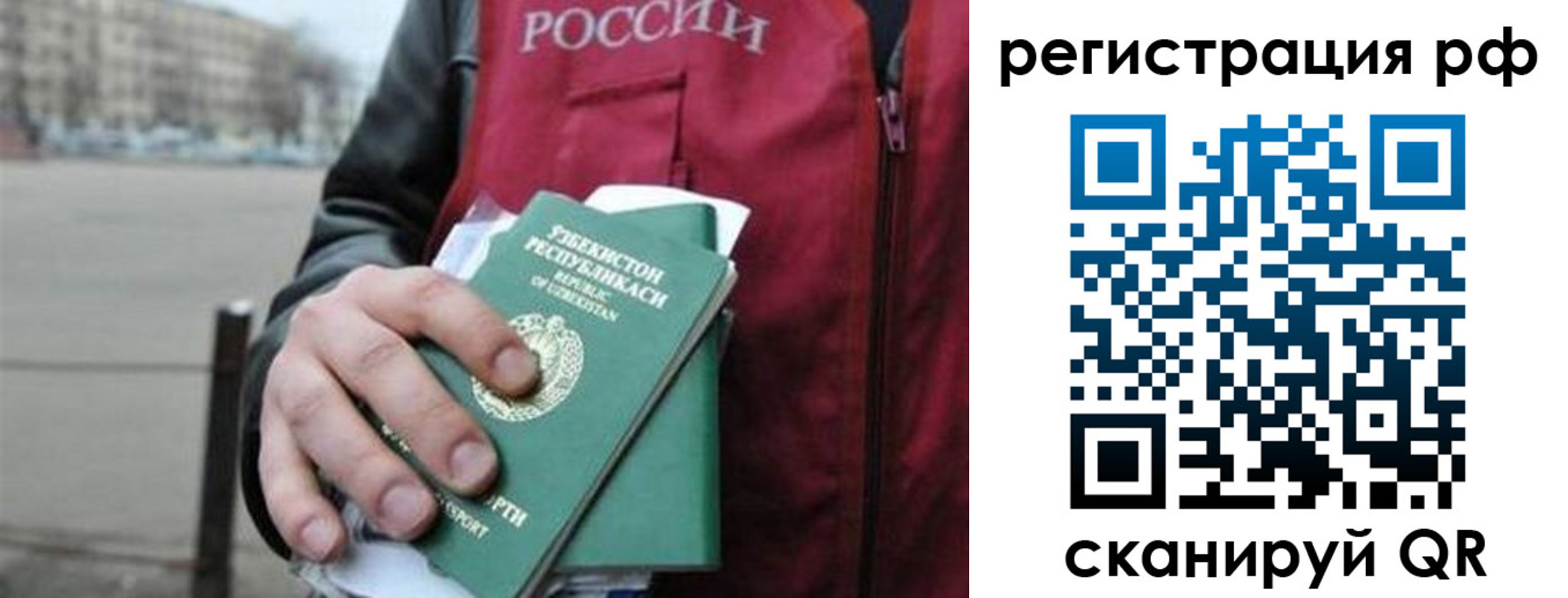 регистрация в Наро-Фоминске